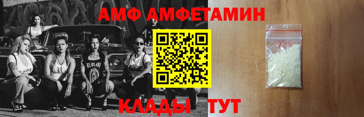 Амфетамин VHQ  Amphetamine  Краснодар  Вход с VPN 