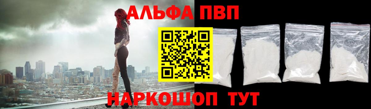 Alfa_PVP СК КРИС Краснодар