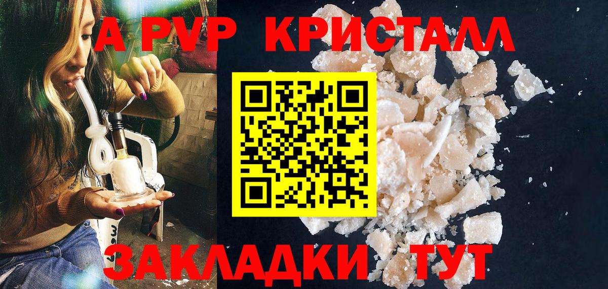 А ПВП Краснодар