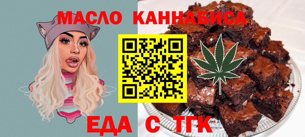 Canna-Cookies конопля Краснодар
