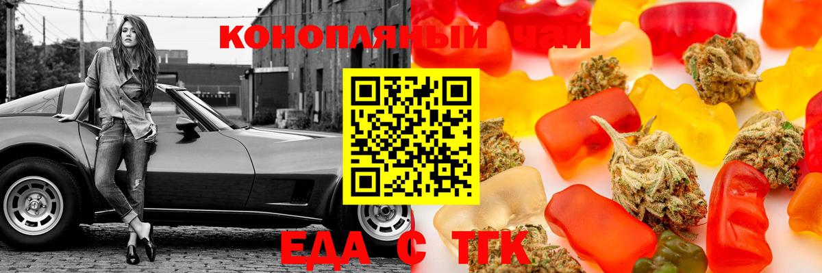 Краснодар  Canna-Cookies марихуана  Вход с VPN 