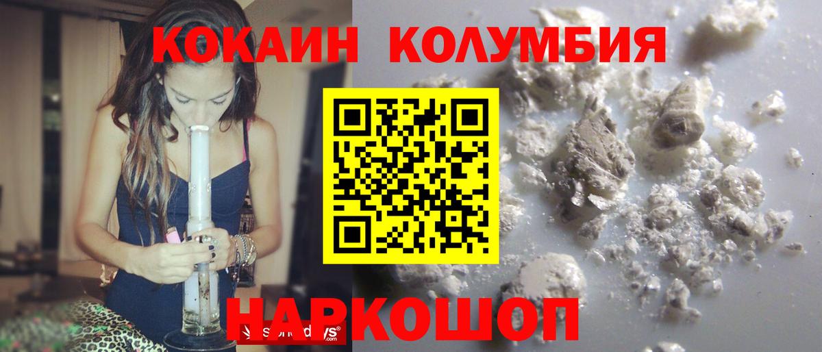 COCAIN 97% Краснодар