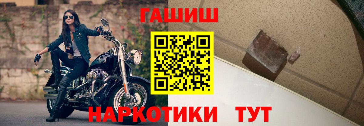 Гашиш индика сатива  ГАШ hashish  Вход с VPN  Краснодар 