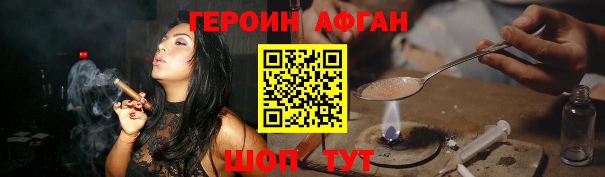 Героин  Героин хмурый  Вход с VPN  Краснодар 