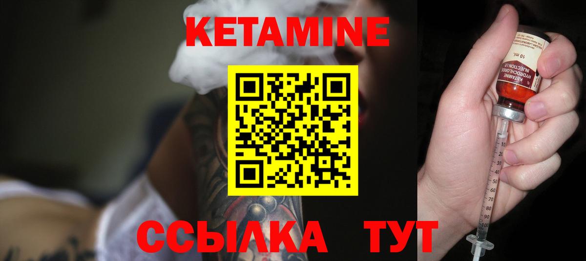 Кетамин ketamine  Кетамин VHQ  Вход с VPN  Краснодар 