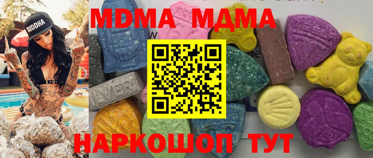 MDMA crystal Краснодар