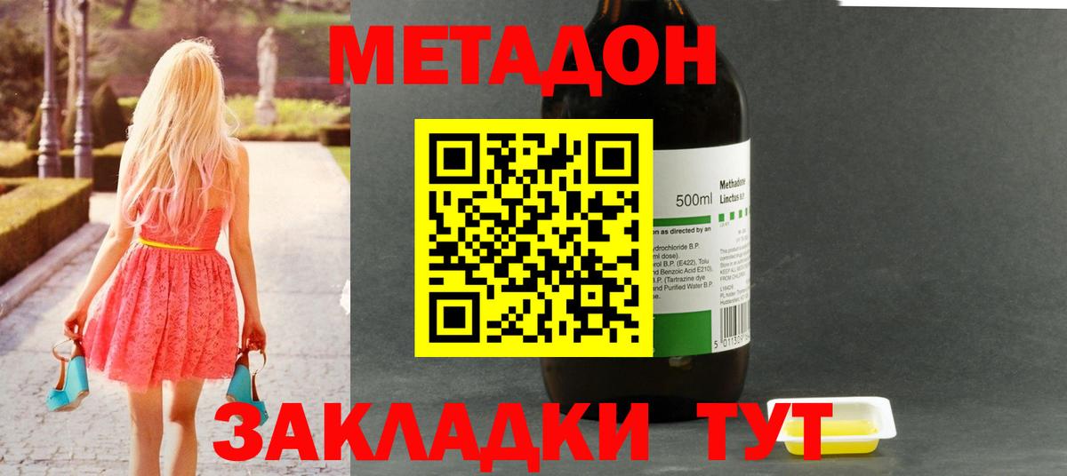 МЕТАДОН белоснежный Краснодар