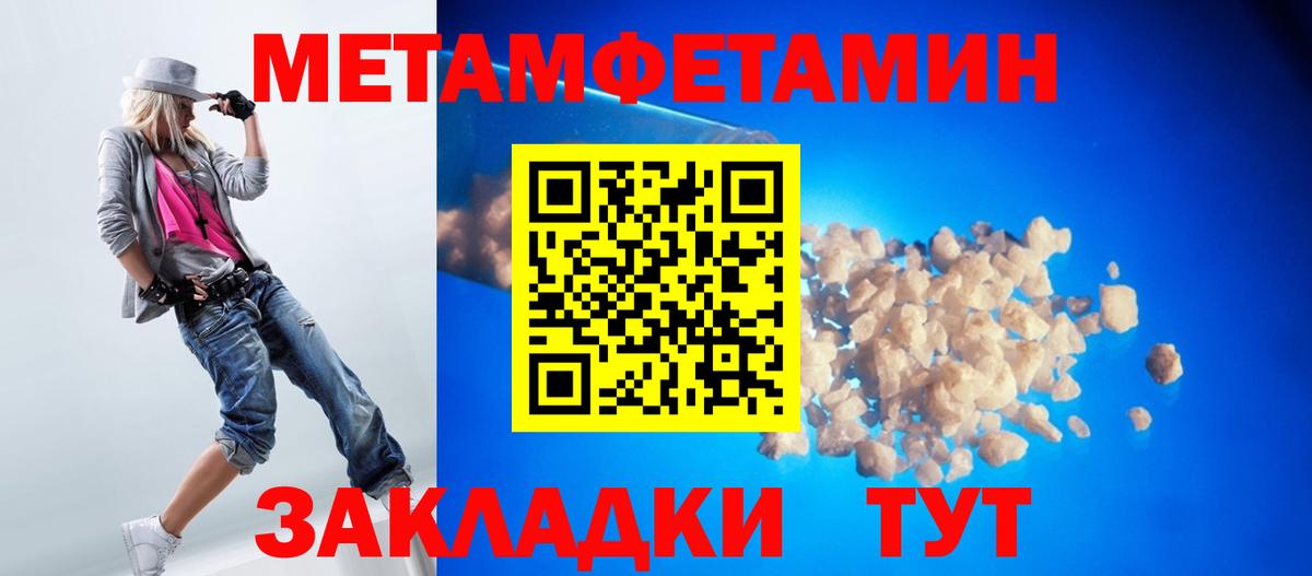 МЕТАМФЕТАМИН винт Краснодар