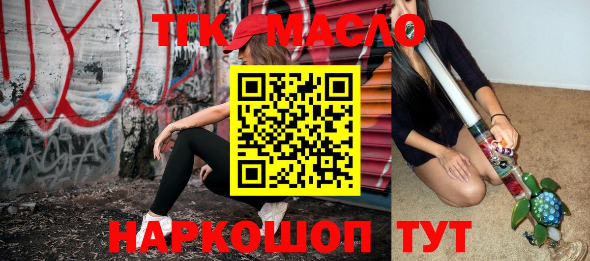 Краснодар  Дистиллят ТГК гашишное масло  Вход с VPN  Дистиллят ТГК концентрат 
